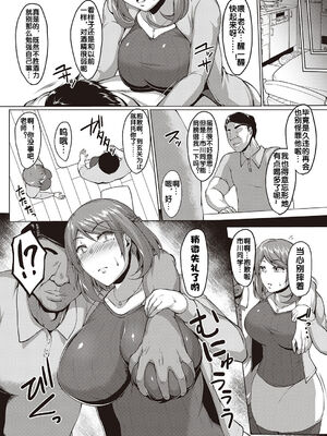 [聖シロー] むっちりチン堕ちガールズ_098