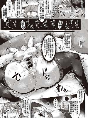 [聖シロー] むっちりチン堕ちガールズ_119