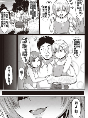 [聖シロー] むっちりチン堕ちガールズ_121