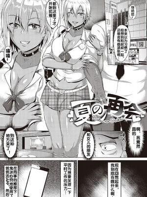 [聖シロー] むっちりチン堕ちガールズ_122