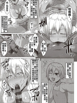 [聖シロー] むっちりチン堕ちガールズ_127