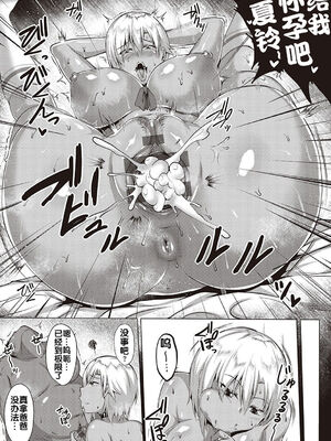 [聖シロー] むっちりチン堕ちガールズ_141