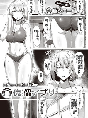 [聖シロー] むっちりチン堕ちガールズ_143