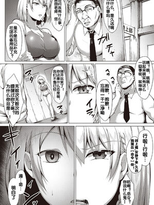 [聖シロー] むっちりチン堕ちガールズ_144