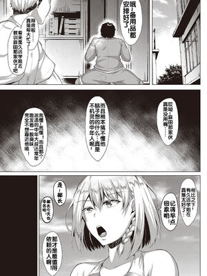 [聖シロー] むっちりチン堕ちガールズ_153