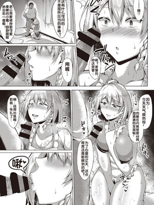 [聖シロー] むっちりチン堕ちガールズ_155