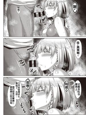 [聖シロー] むっちりチン堕ちガールズ_156