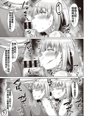 [聖シロー] むっちりチン堕ちガールズ_157