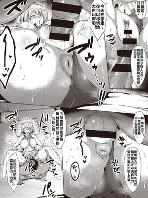 [聖シロー] むっちりチン堕ちガールズ_160