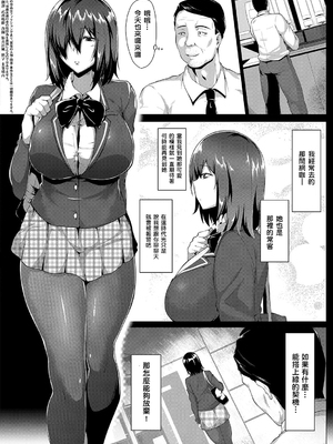 [聖シロー] むっちりチン堕ちガールズ_192