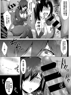 [聖シロー] むっちりチン堕ちガールズ_195