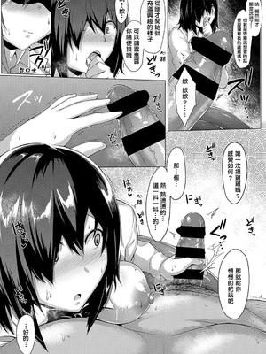 [聖シロー] むっちりチン堕ちガールズ_197