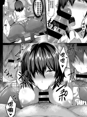 [聖シロー] むっちりチン堕ちガールズ_200