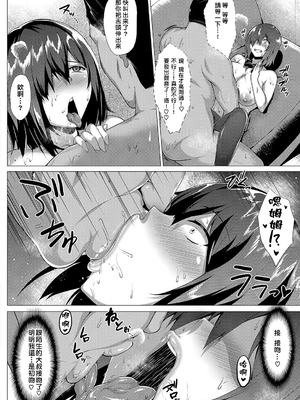 [聖シロー] むっちりチン堕ちガールズ_208