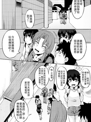 [まつもとかつや] 母淫MILF   メロンブックス4Pリーフレット AI汉化_P006