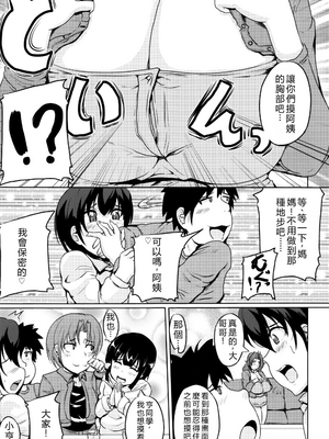 [まつもとかつや] 母淫MILF   メロンブックス4Pリーフレット AI汉化_P009