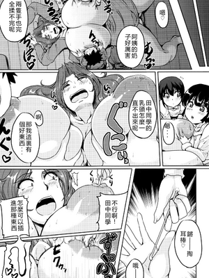 [まつもとかつや] 母淫MILF   メロンブックス4Pリーフレット AI汉化_P011