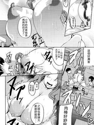 [まつもとかつや] 母淫MILF   メロンブックス4Pリーフレット AI汉化_P014