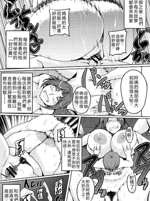 [まつもとかつや] 母淫MILF   メロンブックス4Pリーフレット AI汉化_P023