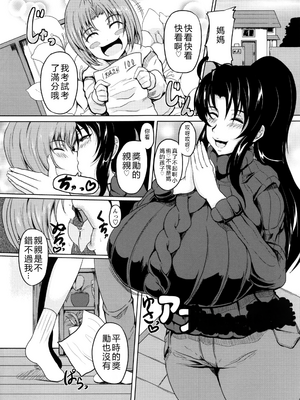 [まつもとかつや] 母淫MILF   メロンブックス4Pリーフレット AI汉化_P025