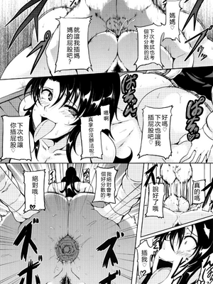 [まつもとかつや] 母淫MILF   メロンブックス4Pリーフレット AI汉化_P033