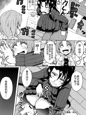 [まつもとかつや] 母淫MILF   メロンブックス4Pリーフレット AI汉化_P044