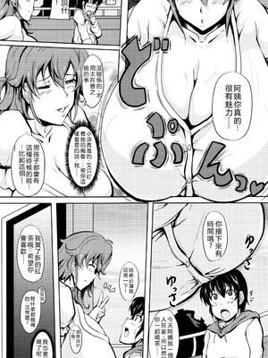 [まつもとかつや] 母淫MILF   メロンブックス4Pリーフレット AI汉化_P049