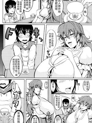 [まつもとかつや] 母淫MILF   メロンブックス4Pリーフレット AI汉化_P050