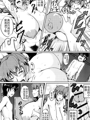 [まつもとかつや] 母淫MILF   メロンブックス4Pリーフレット AI汉化_P054