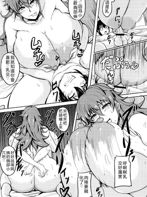 [まつもとかつや] 母淫MILF   メロンブックス4Pリーフレット AI汉化_P055