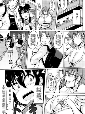 [まつもとかつや] 母淫MILF   メロンブックス4Pリーフレット AI汉化_P064