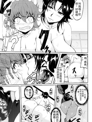 [まつもとかつや] 母淫MILF   メロンブックス4Pリーフレット AI汉化_P069