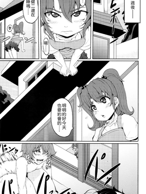 [まつもとかつや] 母淫MILF   メロンブックス4Pリーフレット AI汉化_P083