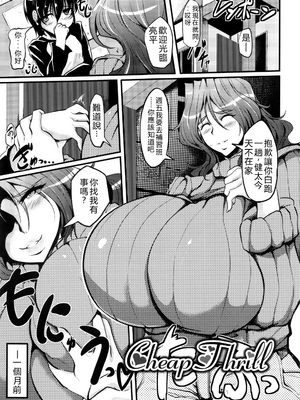 [まつもとかつや] 母淫MILF   メロンブックス4Pリーフレット AI汉化_P085