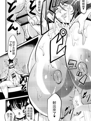 [まつもとかつや] 母淫MILF   メロンブックス4Pリーフレット AI汉化_P094