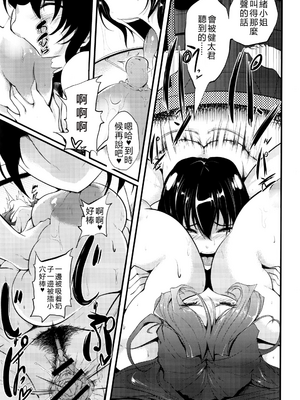 [まつもとかつや] 母淫MILF   メロンブックス4Pリーフレット AI汉化_P101