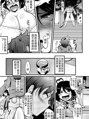 [まつもとかつや] 母淫MILF   メロンブックス4Pリーフレット AI汉化_P107