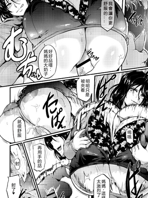 [まつもとかつや] 母淫MILF   メロンブックス4Pリーフレット AI汉化_P114