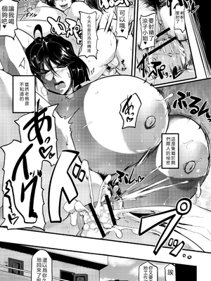 [まつもとかつや] 母淫MILF   メロンブックス4Pリーフレット AI汉化_P123