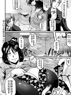 [まつもとかつや] 母淫MILF   メロンブックス4Pリーフレット AI汉化_P124