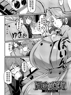 [まつもとかつや] 母淫MILF   メロンブックス4Pリーフレット AI汉化_P126