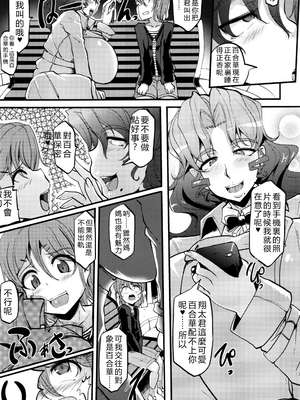 [まつもとかつや] 母淫MILF   メロンブックス4Pリーフレット AI汉化_P127