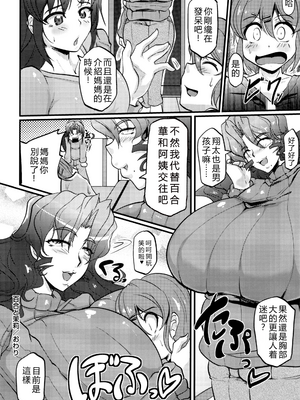 [まつもとかつや] 母淫MILF   メロンブックス4Pリーフレット AI汉化_P144