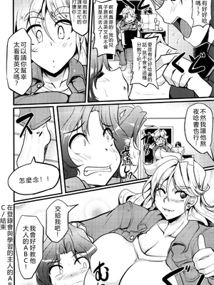 [まつもとかつや] 母淫MILF   メロンブックス4Pリーフレット AI汉化_P164