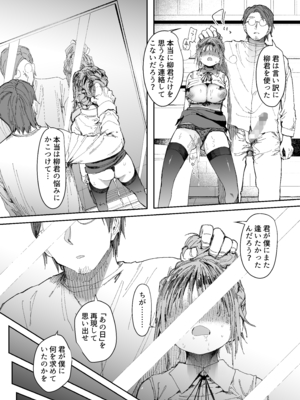 [スタジオ・ダイヤ (どえむたん、眠井ねず)] 最愛の彼女に合意の上、過去の男に抱かれてもらった。2_26_DL2_027