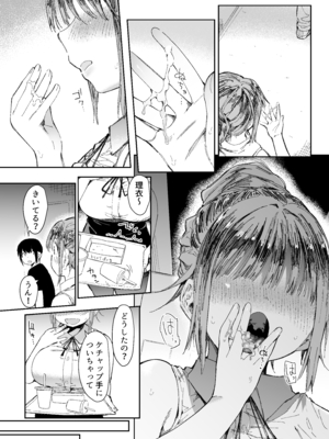 [スタジオ・ダイヤ (どえむたん、眠井ねず)] 最愛の彼女に合意の上、過去の男に抱かれてもらった。2_28_DL2_029