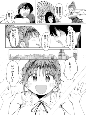 [スタジオ・ダイヤ (どえむたん、眠井ねず)] 最愛の彼女に合意の上、過去の男に抱かれてもらった。2_29_DL2_030