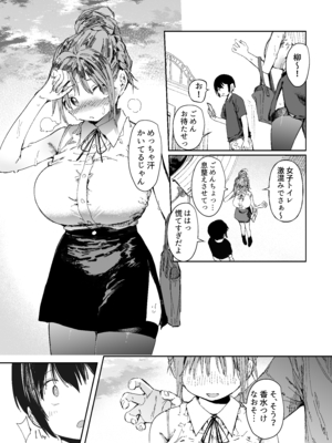 [スタジオ・ダイヤ (どえむたん、眠井ねず)] 最愛の彼女に合意の上、過去の男に抱かれてもらった。2_36_DL2_037