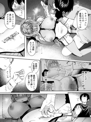 [スタジオ・ダイヤ (どえむたん、眠井ねず)] 最愛の彼女に合意の上、過去の男に抱かれてもらった。2_50_DL2_051