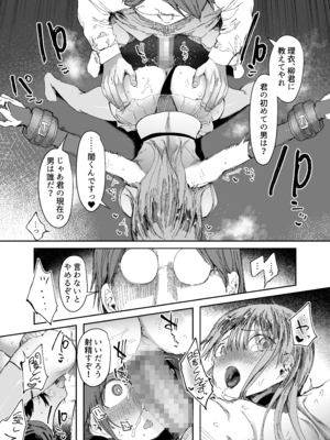 [スタジオ・ダイヤ (どえむたん、眠井ねず)] 最愛の彼女に合意の上、過去の男に抱かれてもらった。2_54_DL2_055